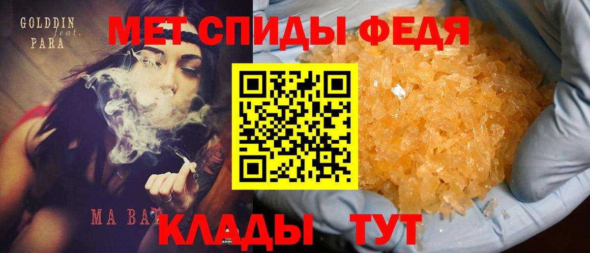 АМФЕТАМИН 98% Дзержинский