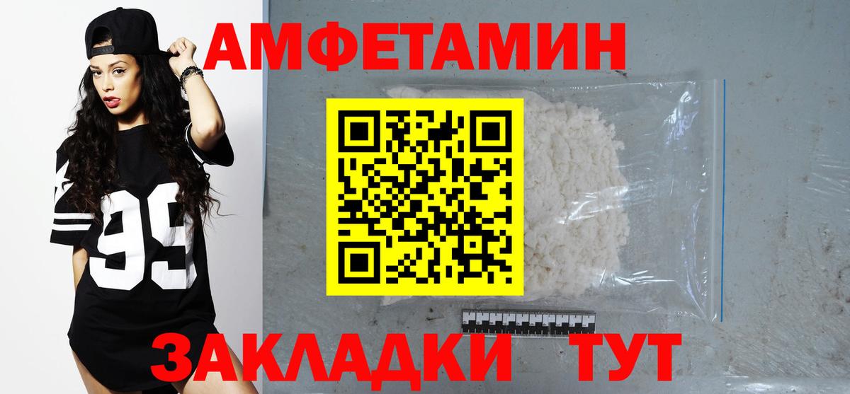 Дзержинский  АМФ  Вход с VPN  Амфетамин 98% 