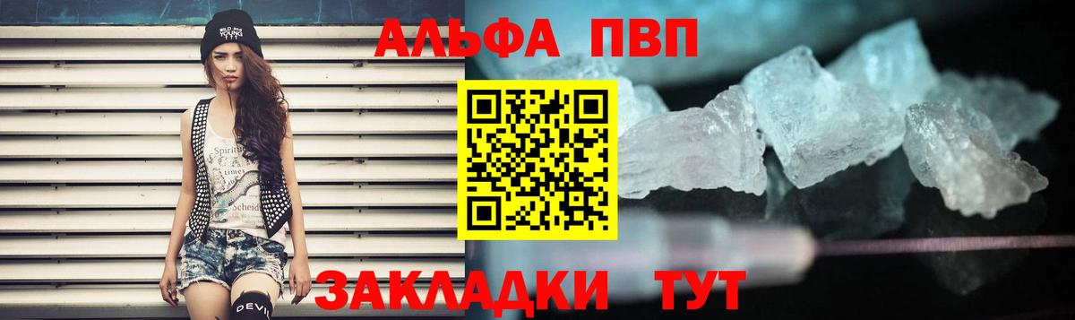 A PVP  Alpha-PVP Соль  Вход с VPN  Дзержинский  Alpha-PVP Соль 