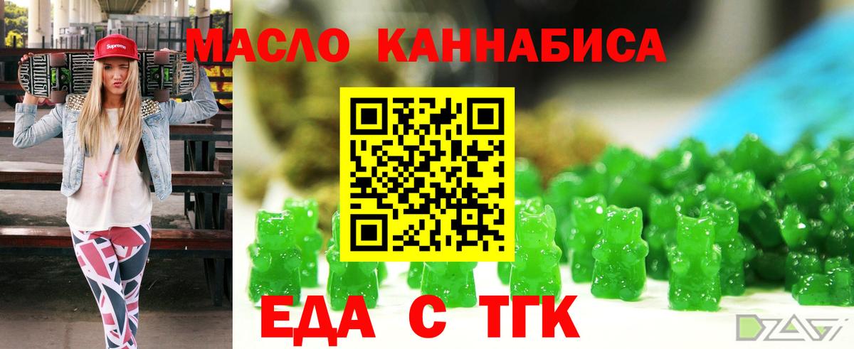 Дзержинский  Печенье с ТГК конопля  Вход с VPN 