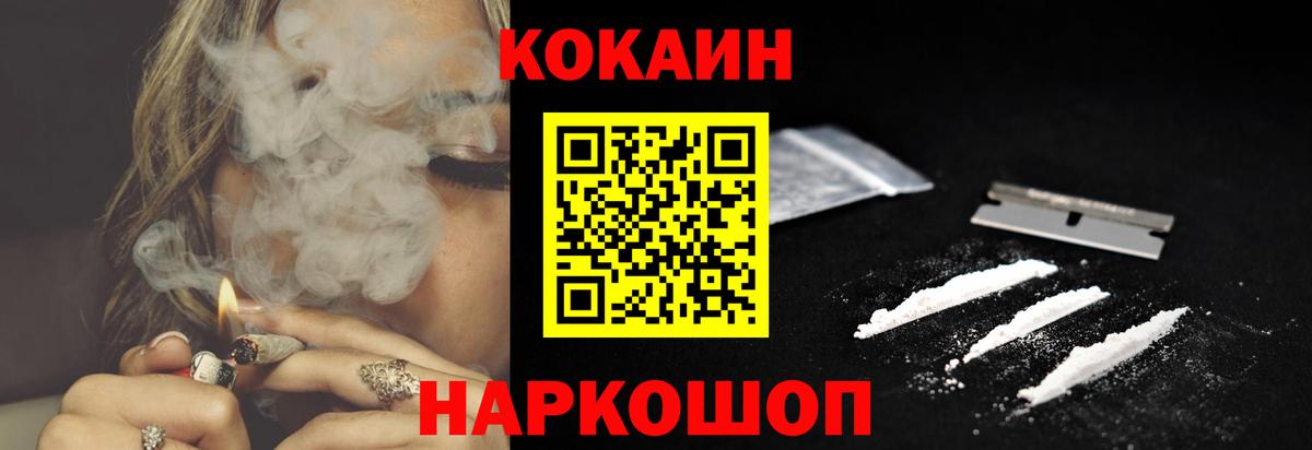 Кокаин  COCAIN Fish Scale  Вход с VPN  купить наркоту  Дзержинский  Cocaine Columbia 