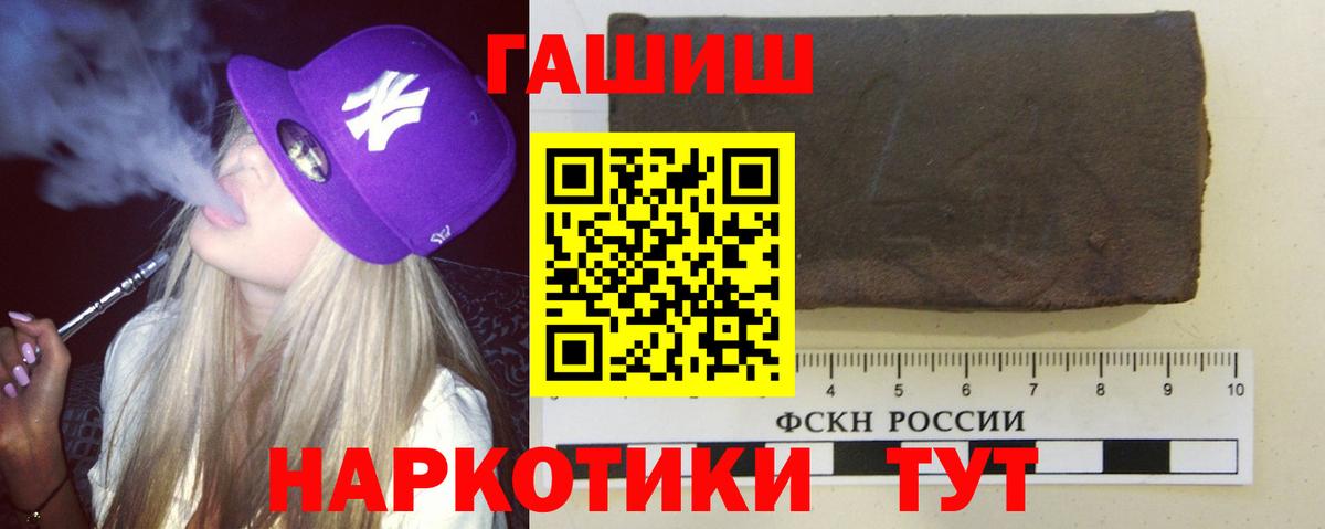 Дзержинский  ГАШИШ гашик  Гашиш  Вход с VPN  ГАШИШ Изолятор 