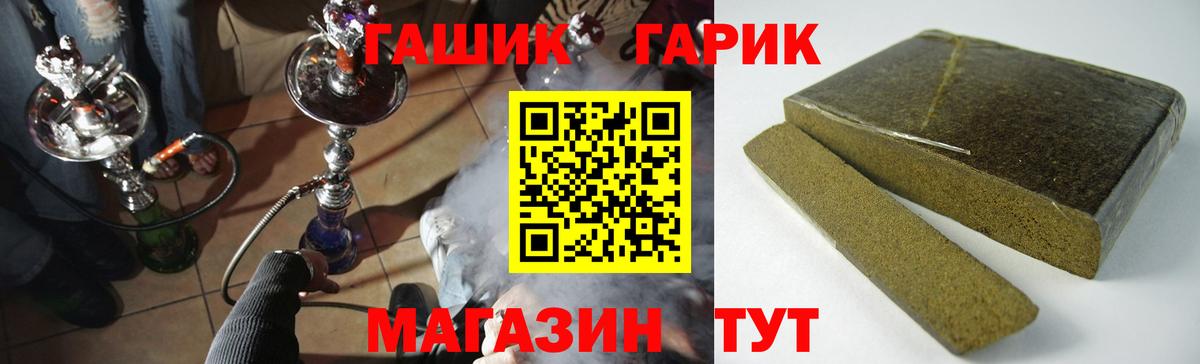 ГАШИШ гашик Дзержинский