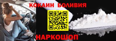 молекула духа Шелехов