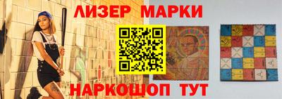 молекула духа Шелехов