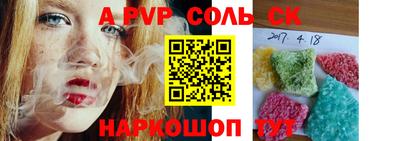 молекула духа Шелехов