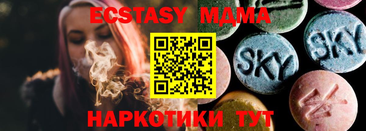 MDMA молли Дзержинский