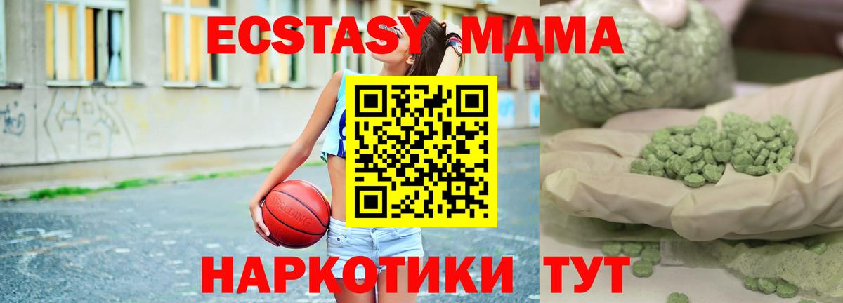 MDMA VHQ  Вход с VPN  MDMA кристаллы  Дзержинский 