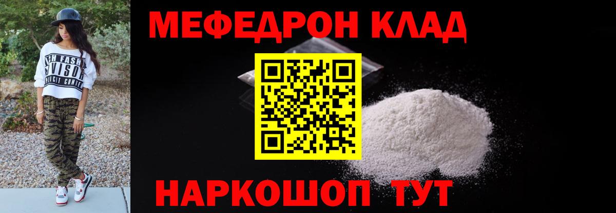 МЯУ-МЯУ мука  МЕФ  МЕФ  Дзержинский  Мефедрон мука  Вход с VPN 
