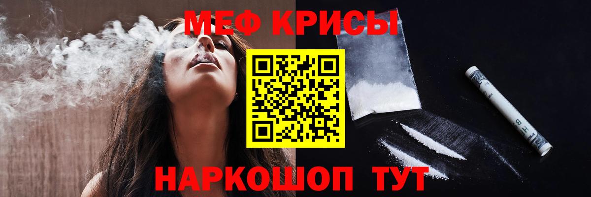 Меф кристаллы Дзержинский