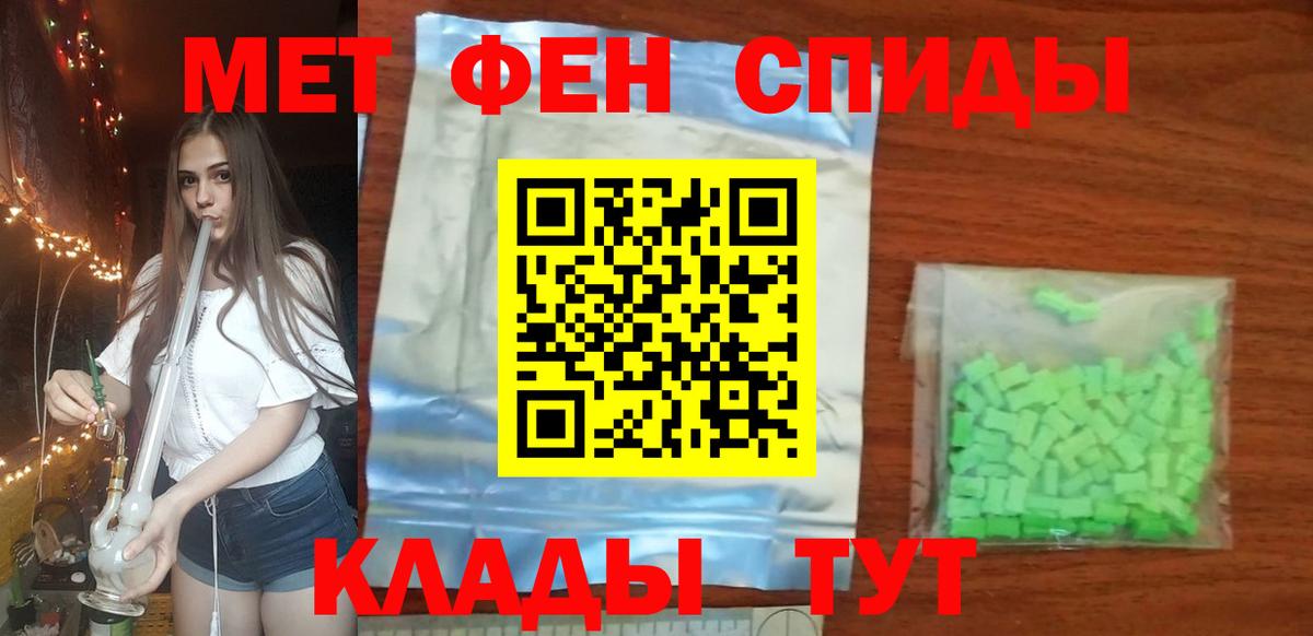 МЕТАМФЕТАМИН пудра Дзержинский