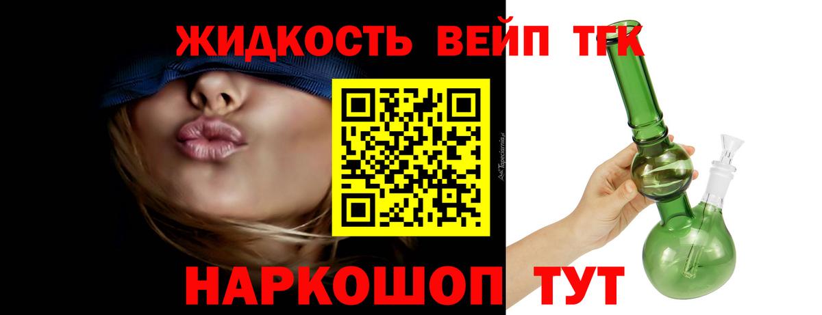 ТГК жижа Дзержинский